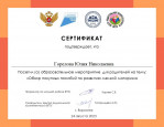 Образовательное мероприятие