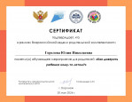 Обучающее мероприятие