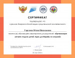 Обучающее мероприятие