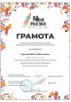 Грамота