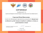 Обучающее мероприятие