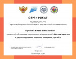 Обучающее мероприятие
