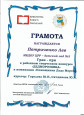 Грамоты