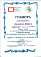 Грамоты
