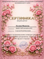 Награды 
