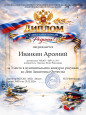 Иванкин Арсений