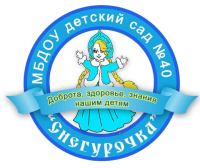 ДС №40 "Снегурочка"