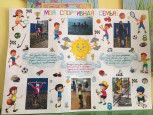 Спортивный праздник