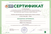 Статьи и публикации методических разработок