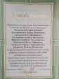 Применение и результативность применения современных образовательных технологий