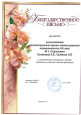 Участие в профессиональных конкурсах 