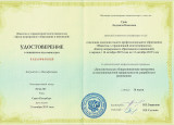 Курсы повышения квалификации