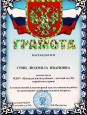 Признание заслуг