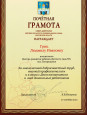Признание заслуг