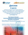 Участие в профессиональных конкурсах 