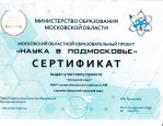 Участие в профессиональных конкурсах 