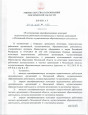 Приказ 01.02.2019г. №293