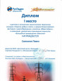 Конкурс "Энергия добра и света"