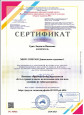 Радуга-талантов.РФ Международные и всероссийские конкурсы для детей и педагогов