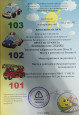  "Безопасная осень" 2021\2022
