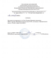 Справка по проектам