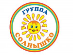 Солнышко (группа старшего дошкольного возраста 5-6 лет)