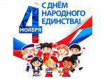 Дружба народов - сила страны!