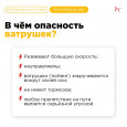 Зимний отдых: правила безопасности (ватрушки и санки)