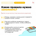Зимний отдых: правила безопасности (ватрушки и санки)