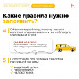 Зимний отдых: правила безопасности (ватрушки и санки)