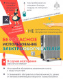 Памятки по пожарной безопасности 
