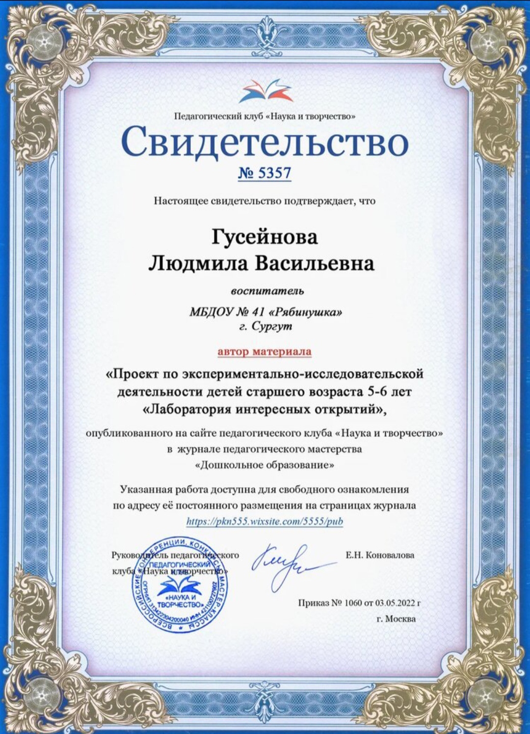 %D0%A1%D0%B2%D0%B8%D0%B4%D0%B5%D1%82%D0%B5%D0%BB%D1%8C%D1%81%D1%82%D0%B2%D0%BE.%20%D0%9F%D1%83%D0%B1%D0%BB%D0%B8%D0%BA%D0%B0%D1%86%D0%B8%D1%8F.jpg