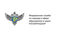Федеральная служба по надзору в сфере образования и науки (Рособрнадзор) 