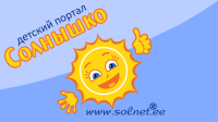 Детский портал "Солнышко"