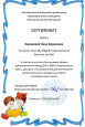 Участие в семинарах