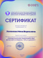 Участие в семинарах