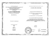 Курсы повышения квалификации