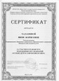 Участие в конкурсах