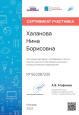 Участие в конкурсах