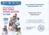 Участие в семинарах