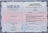 Курсы повышения квалификации