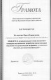 Участие в конкурсах