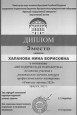 Участие в конкурсах