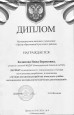 Участие в конкурсах
