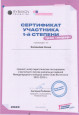 Участие в конкурсах