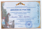 Участие в конкурсах