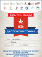 Участие в конкурсах
