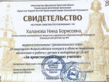 Участие в конкурсах