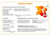 Картотека логопедических пятиминуток