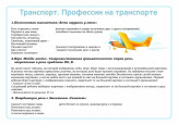 Картотека логопедических пятиминуток